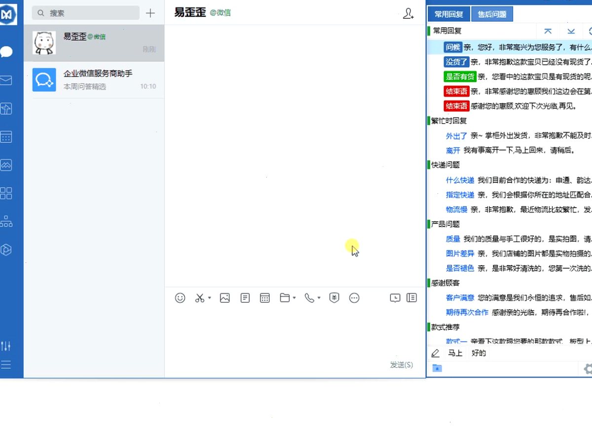 易歪歪下载